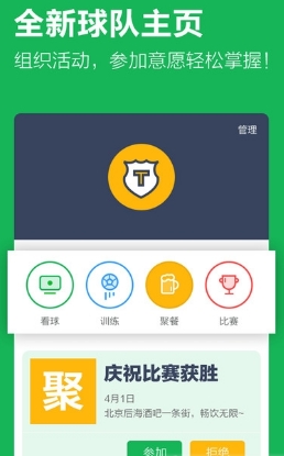 球叮足球iOS版(足球app) v2.4.6 最新版