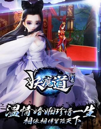 聊斋妖魔道小米版(电影改编MMORPG手游) v1.3.1 安卓版