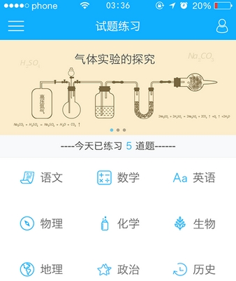 小蓝书免费版(教育学习手机应用) v1.2 安卓版