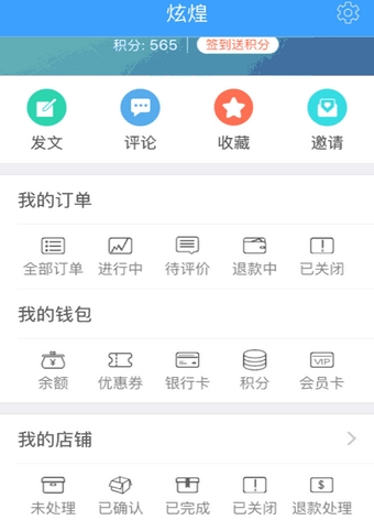 岳阳通最新版(手机生活服务软件) v1.6 官方Android版