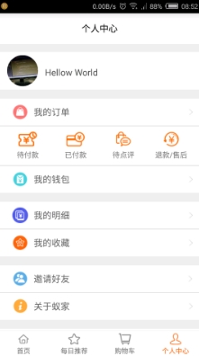 蚁家超市免费版(手机购物app) v1.2.4 最新安卓版