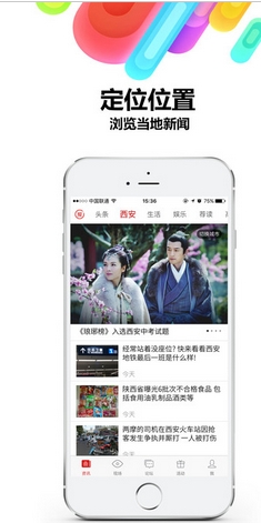 华商头条苹果版(陕西新闻客户端) v4.3.0 手机版