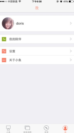 小鱼在家iPhone版v2.9.0 最新ios版