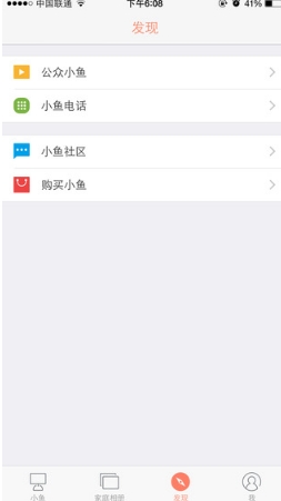 小鱼在家iPhone版v2.9.0 最新ios版