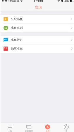 小魚在家iPhone版v2.9.0 最新ios版