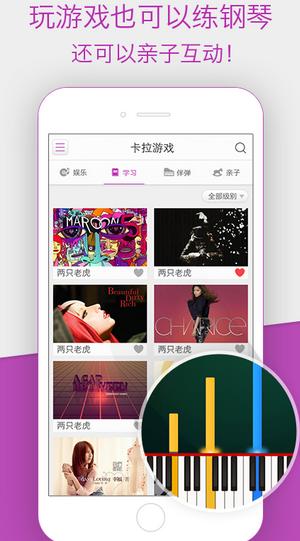 钢琴网曲谱大全安卓版(手机钢琴教育软件) v4.4.0 免费版