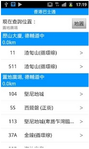 香港巴士通安卓版(香港巴士信息手机APP) v6.4 Android版