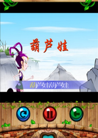 寶貝學兒歌最新版(兒童早教手機應用) v1.3 Android版