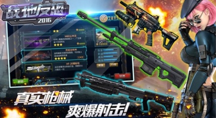 戰地反恐2016ios版(蘋果射擊手遊) v1.3 iPhone版