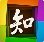 知網Android版(手機行業資訊閱讀) v2.9.3 最新版