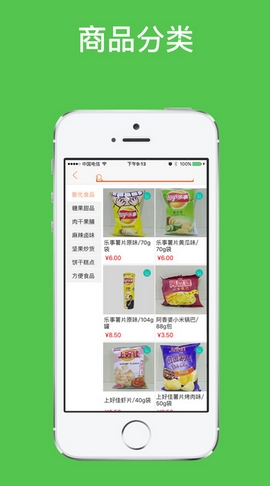 蚁家超市ios版(生活购物app) v2.0.5 苹果版