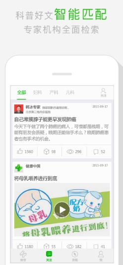 健康中国免费版(手机健康app) v5.4.2 最新安卓版