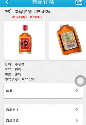 小禾网安卓版(酒品购物手机应用) v1.2.5 正式版