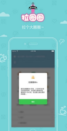 QQ说说管家iPhone版v1.5 官方苹果版