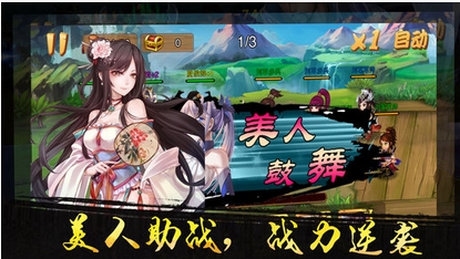 刃舞三国苹果版(三国卡牌手游) v1.1 ios版