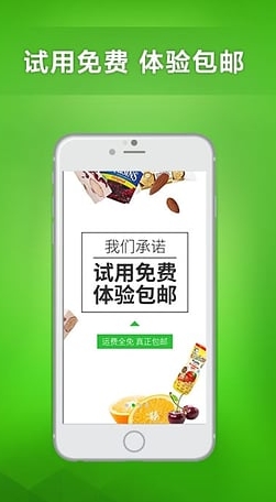 美试app手机最新版(购物软件) v1.4.3 免费安卓版