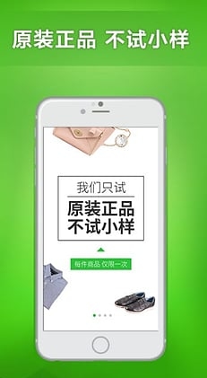 美试app手机最新版(购物软件) v1.4.3 免费安卓版