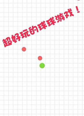 球球大作战2Android版(手机休闲益智游戏) v1.7 正式版