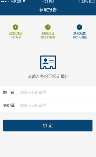 华夏普惠ios版(苹果手机贷款软件) v1.1 最新版
