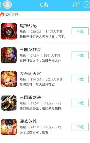 c游手游app安卓版v1.4.2 最新版