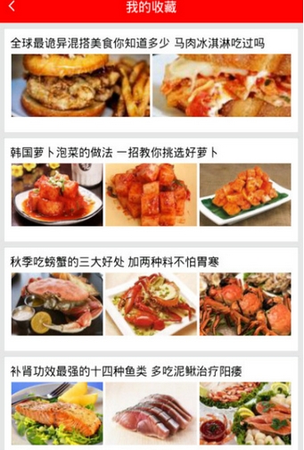 料理美食王安卓版(美食推荐手机应用) v8.2.8 最新免费版