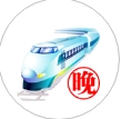 火车票助手iOS版v1.2 最新版