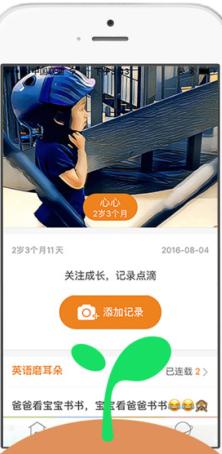 心芽亲子教育手机版(儿童教育软件) v1.1 ios苹果版