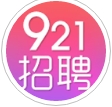 921人才网iOS版(人才招聘) v3.9.1.2 最新版