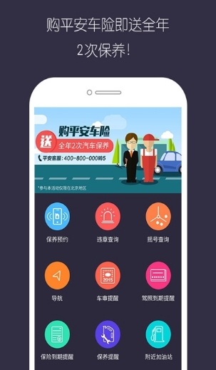 车油优安卓版(手机加油app) v1.7.2 免费版