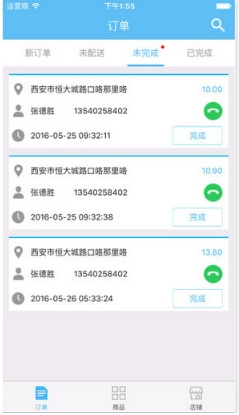 社区人商家iPhone版v1.4.3 官方版