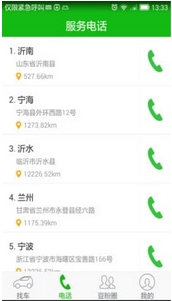 小灵狗租车安卓版(手机租车软件) v1.5 最新版