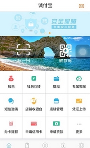 信禾诚财富安卓版(手机理财中心) v1.0 Android版