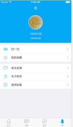 i晓庄iPhone版v5.2.4 最新苹果版