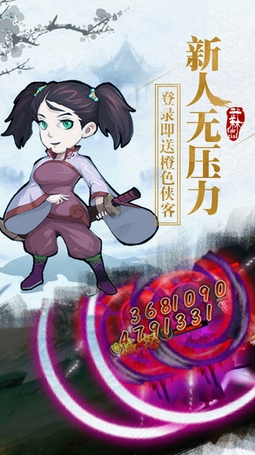武侠iPhone版(RPG武侠卡牌手游) v3.82 苹果版