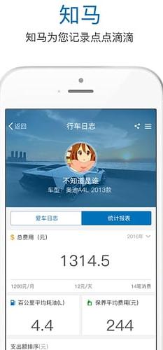 知马安卓版(汽车服务) v1.4.2 官方版