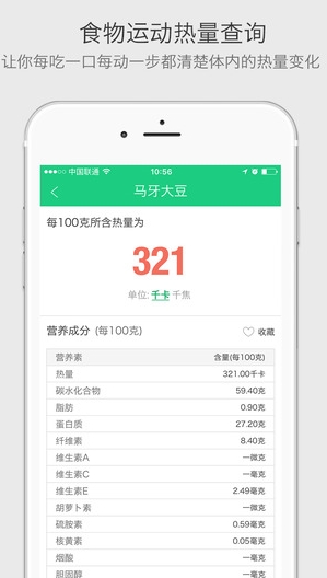 轻爱app安卓版(手机减肥软件) v1.0.0 最新版