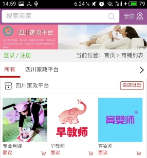 四川家政平台iOS版(生活服务) v5.1.0 免费版