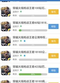 火线辅助魔盒APP安卓版(CF手游辅助大全) v1.2 最新版