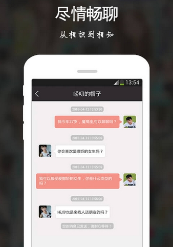 同城热恋交友手机版(约会交友应用) v1.5.40 安卓版