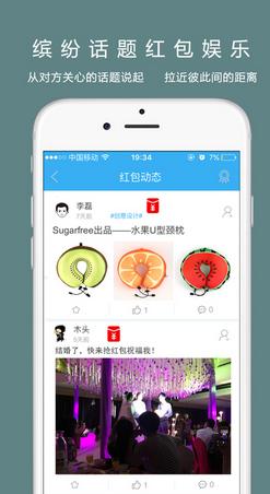 语悟ios版(手机社交软件) v1.3.0 iPhone版