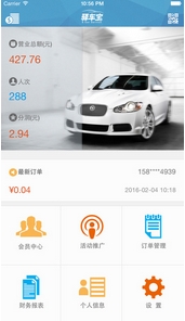 驿车宝iOS版(汽车服务) v1.2 最新版