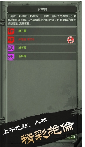诸神斗法苹果版(西游玄幻RPG游戏) v1.3 手机版