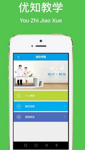 优知教学手机最新版(教育学习app) v02.5.0017 安卓版