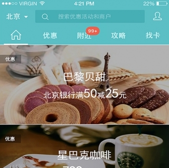 约惠么官方版(购物返利手机平台) v1.4 最新Android版