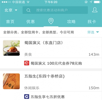 约惠么官方版(购物返利手机平台) v1.4 最新Android版