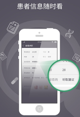 醫生邦蘋果版v1.2.3 iphone版