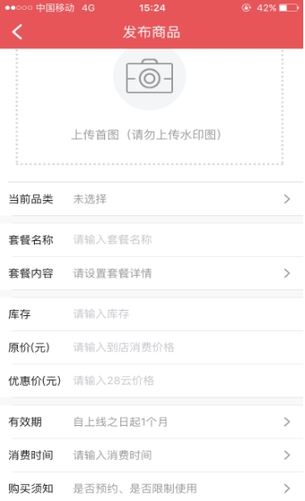 餐餐抢app安卓商家版(电商管理软件) v1.1.0 手机最新版