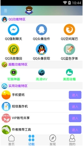 萌萌宝盒App安卓版(装逼图片生成器) v1.6.0 官网版