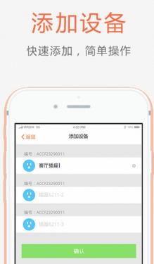 睿橙管家iPhone版(手机智能管家app) v1.3.1 苹果版