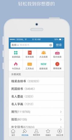 孔夫子旧书网手机版(苹果书籍购物软件) v1.5.8 ios官方版